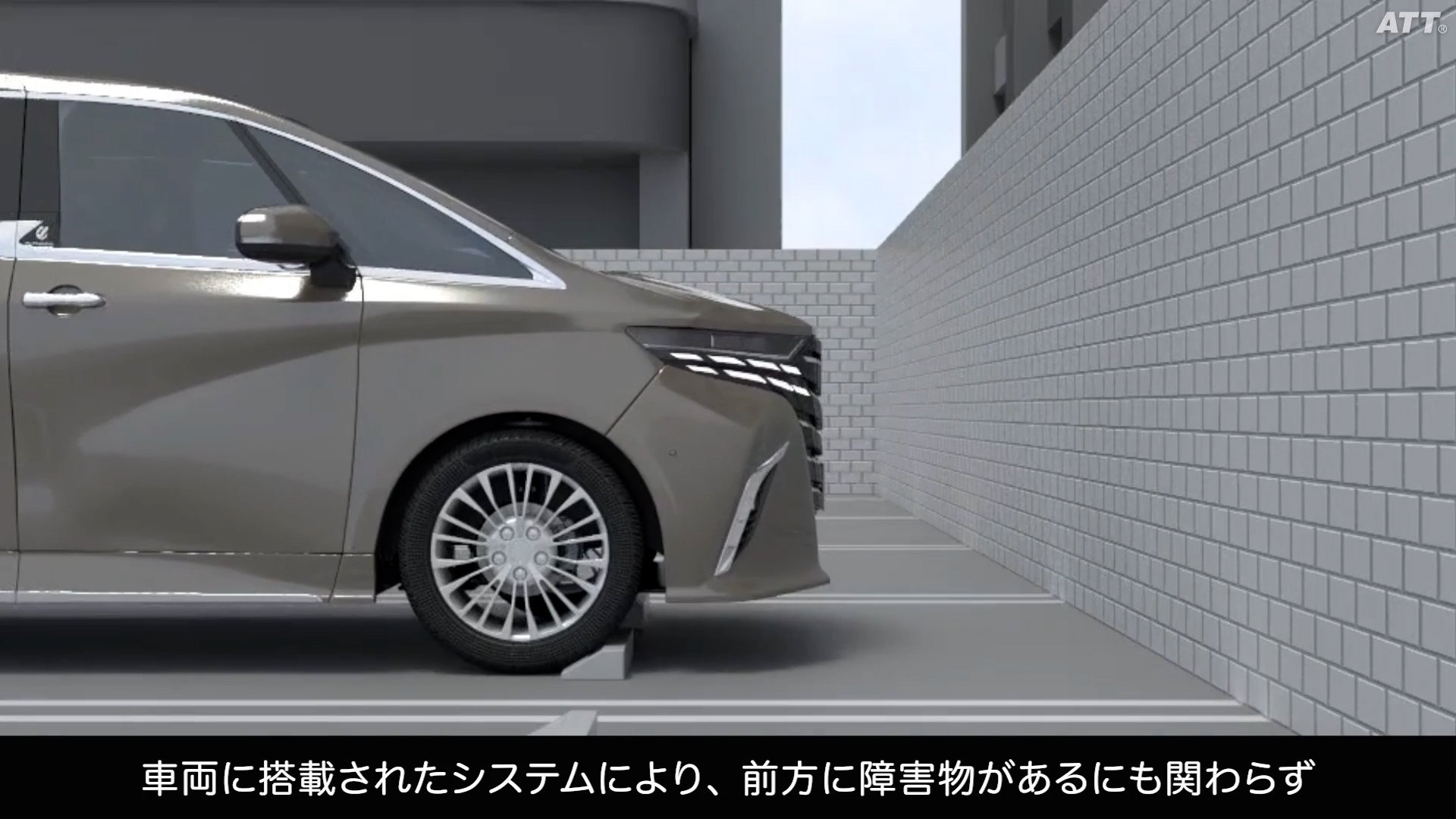 ①パーキングサポートブレーキ_エンジン出力抑制制御（前方静止物）②パーキングサポートブレーキ_ハイブリッドシステム出力抑制制御（前方静止物）
