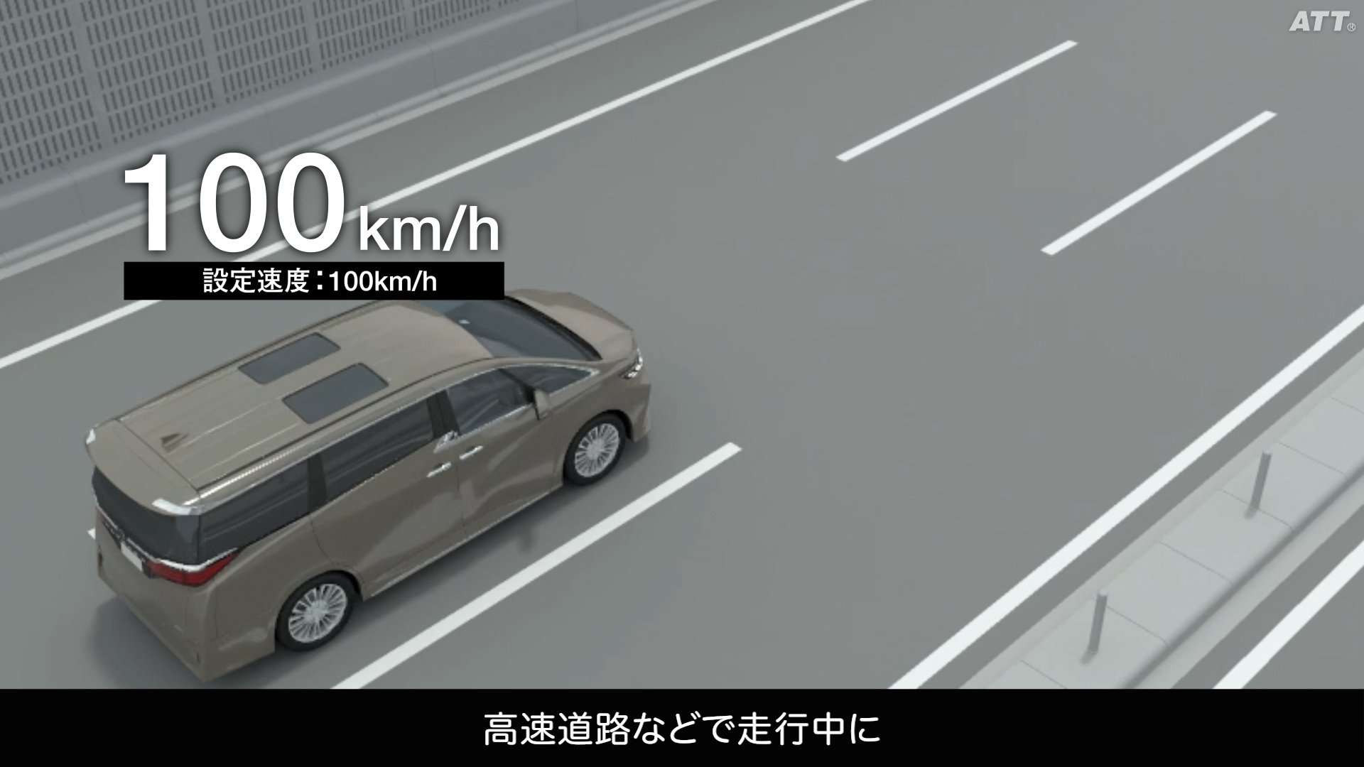 レーダークルーズコントロール（全車速追従機能付）
