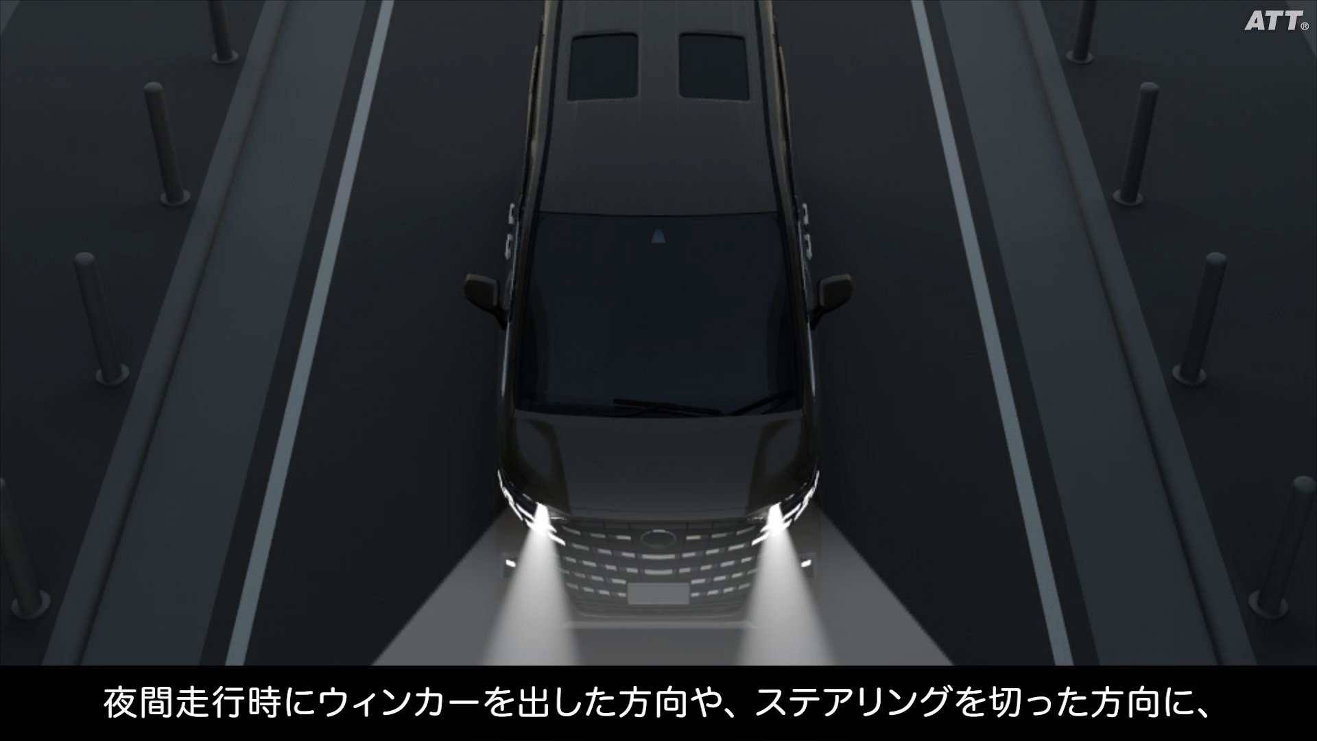 LEDコーナリングランプ