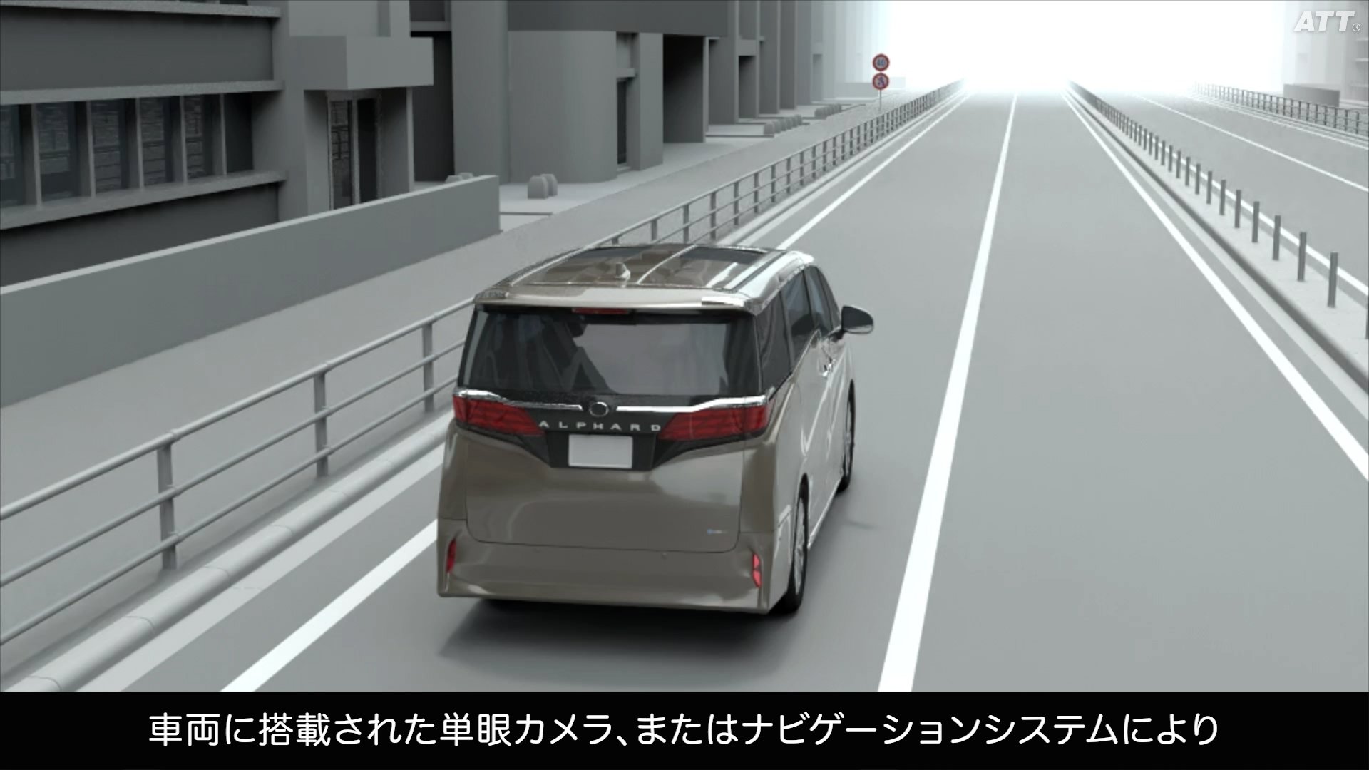 ロードサインアシスト（RSA）