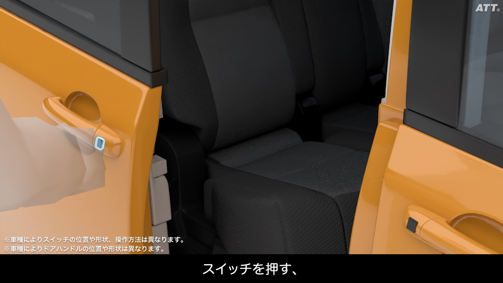 パワースライドドア一時停止機能