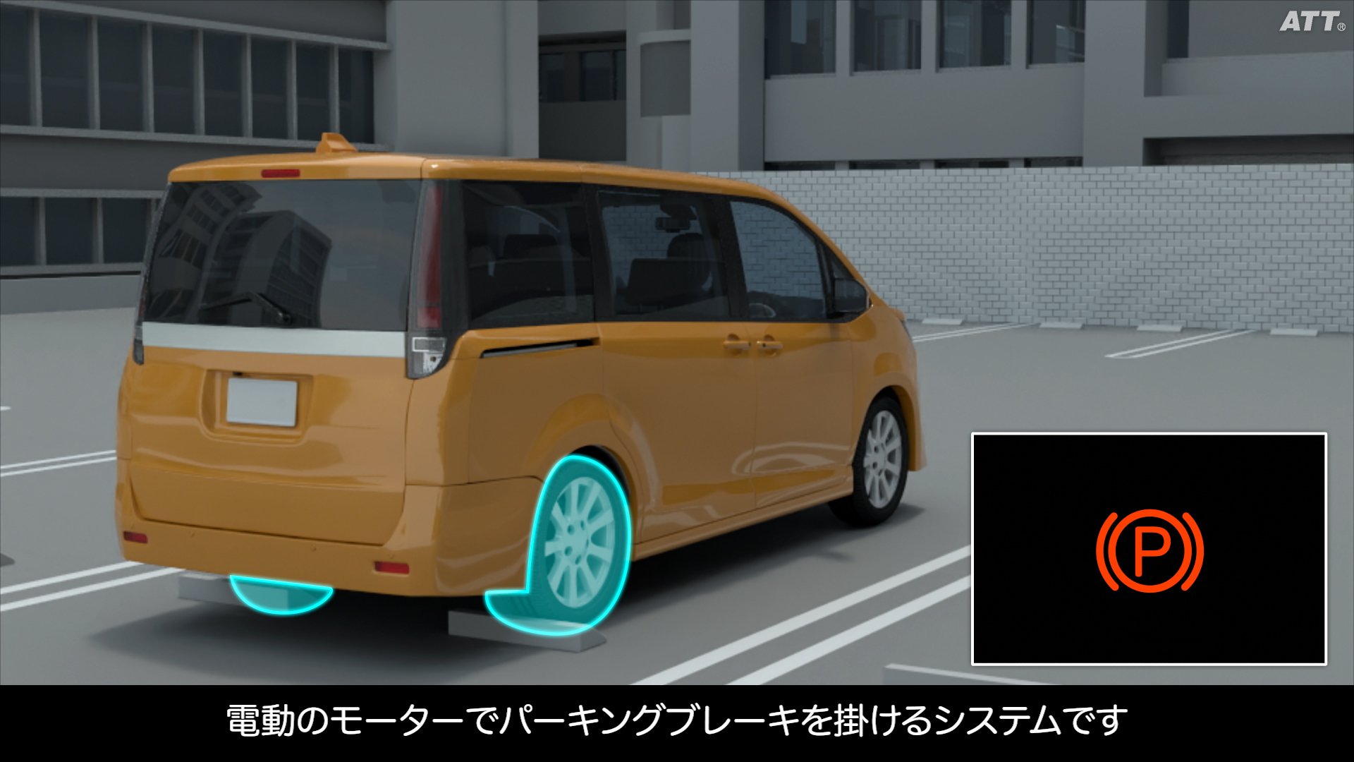 電動パーキングブレーキ