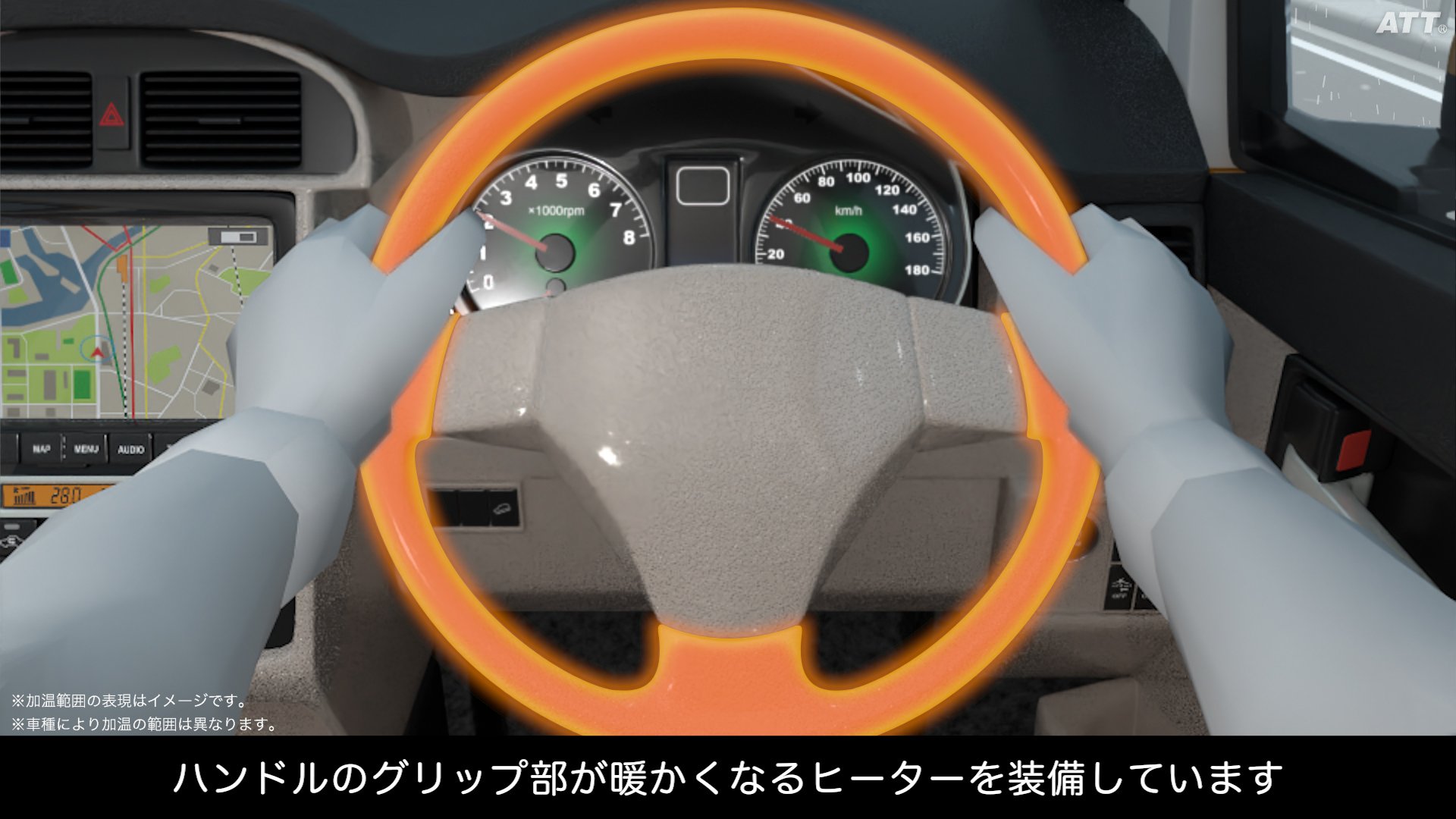 ステアリングヒーター