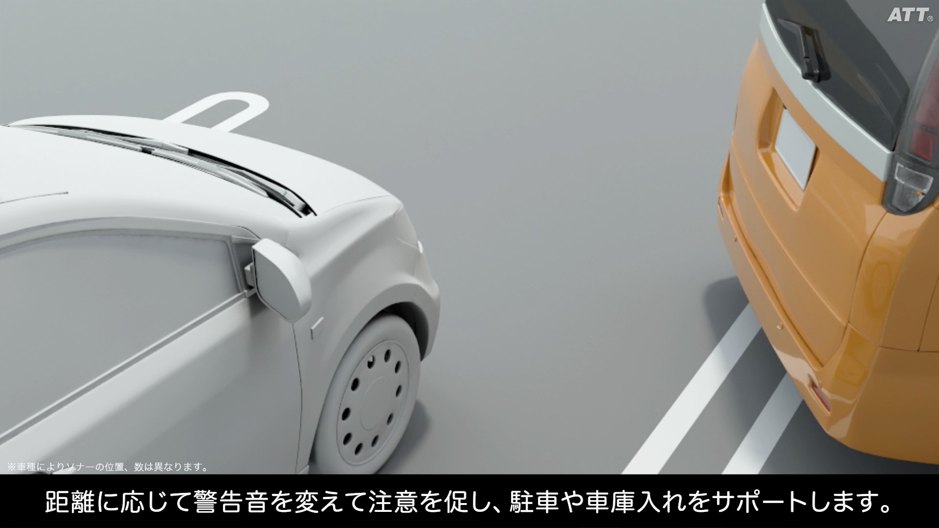 クリアランスソナー