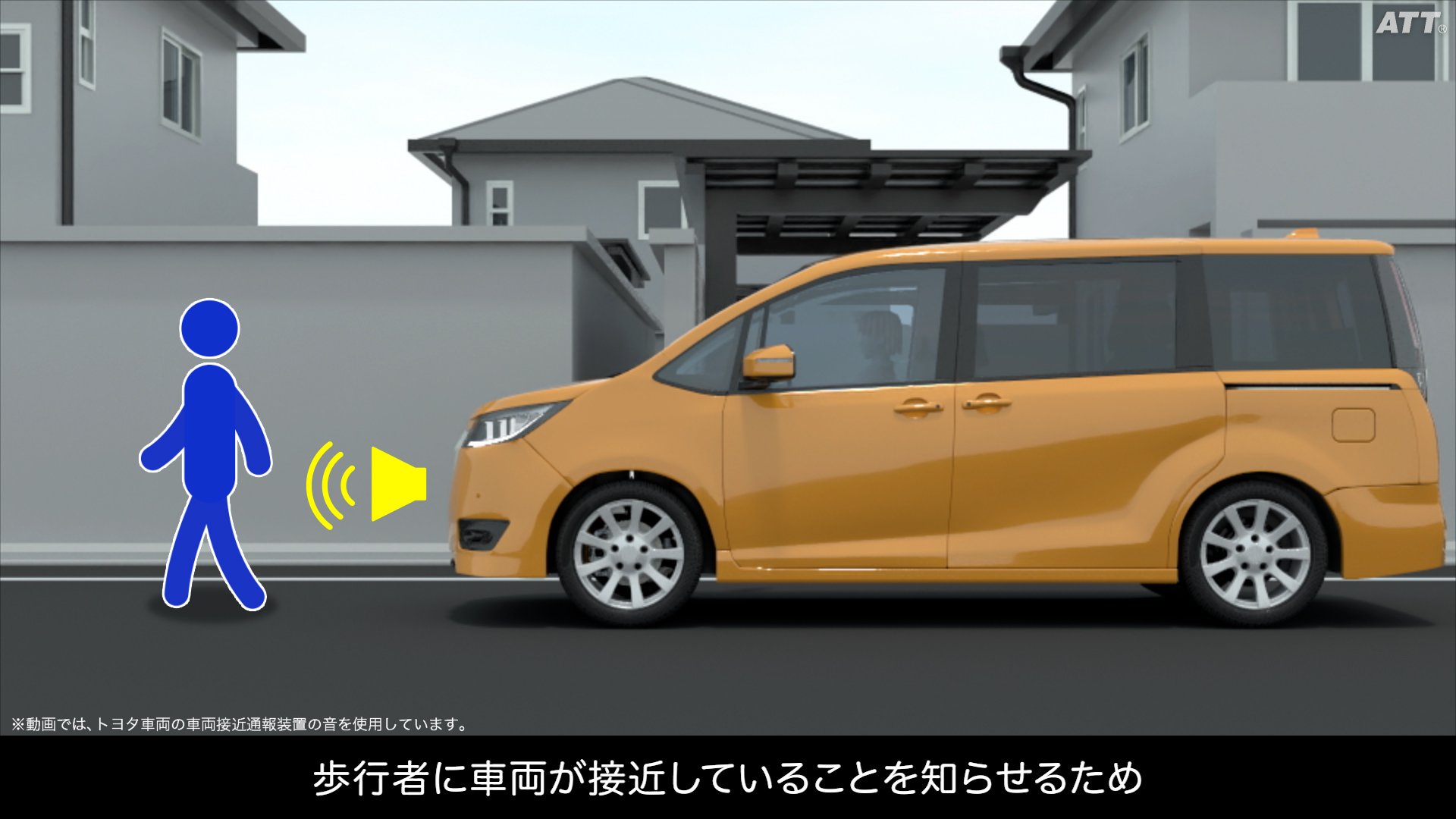 車両接近通報装置