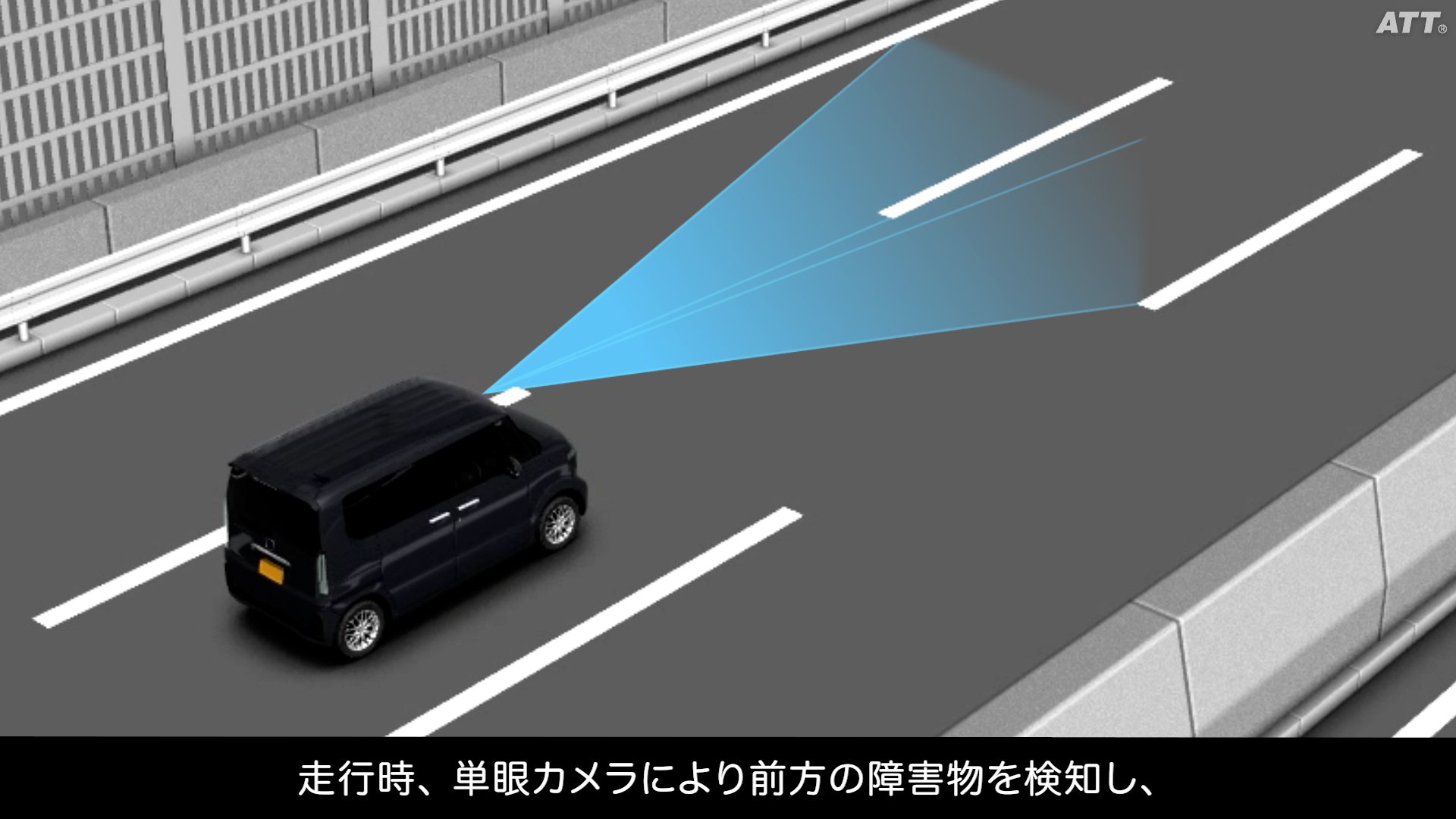 衝突軽減ブレーキ（CMBS）