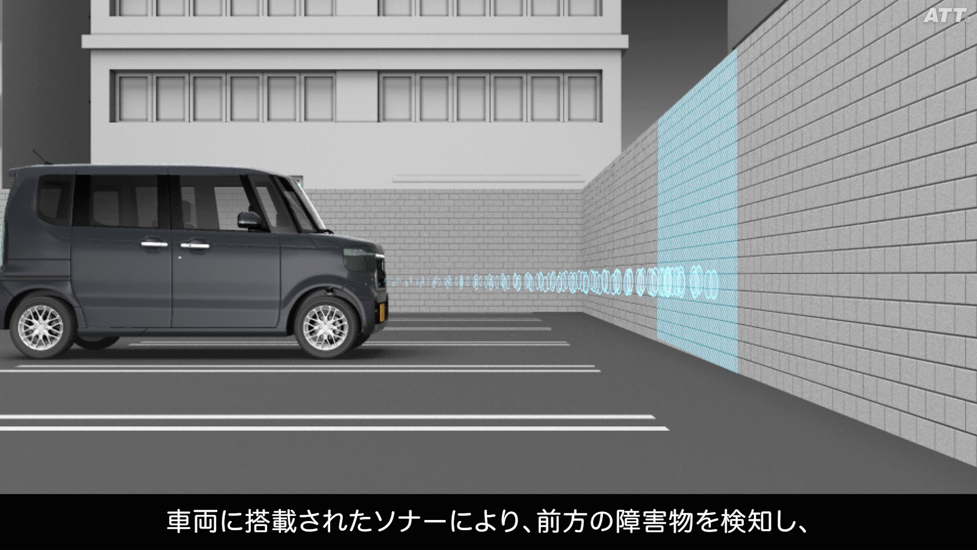 近距離衝突軽減ブレーキ（前方）