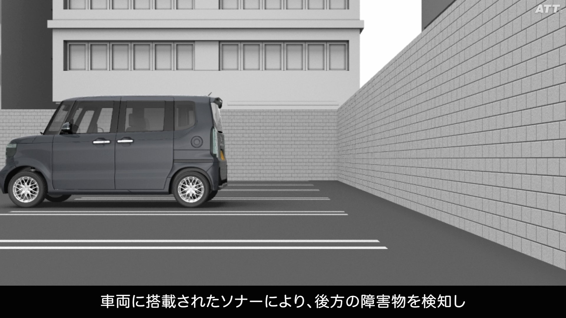近距離衝突軽減ブレーキ（後方）