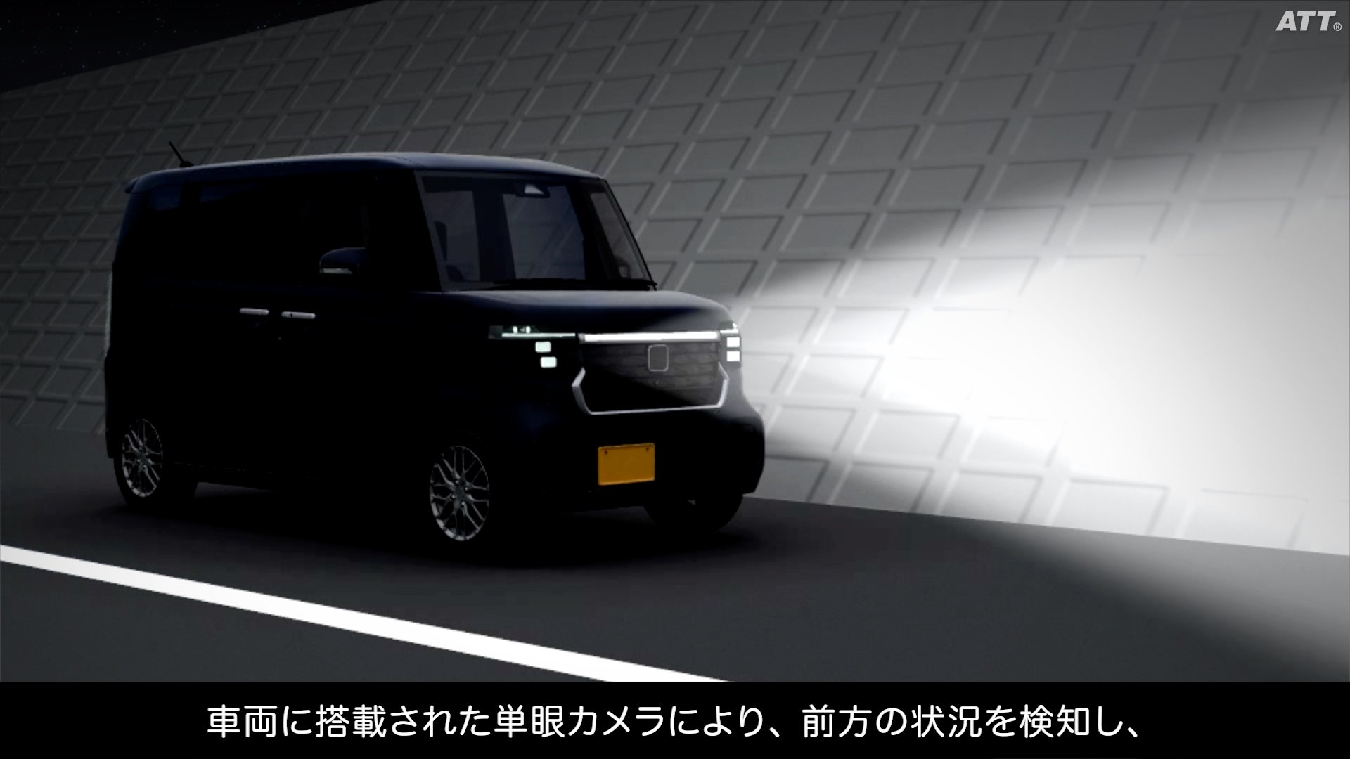 オートハイビーム