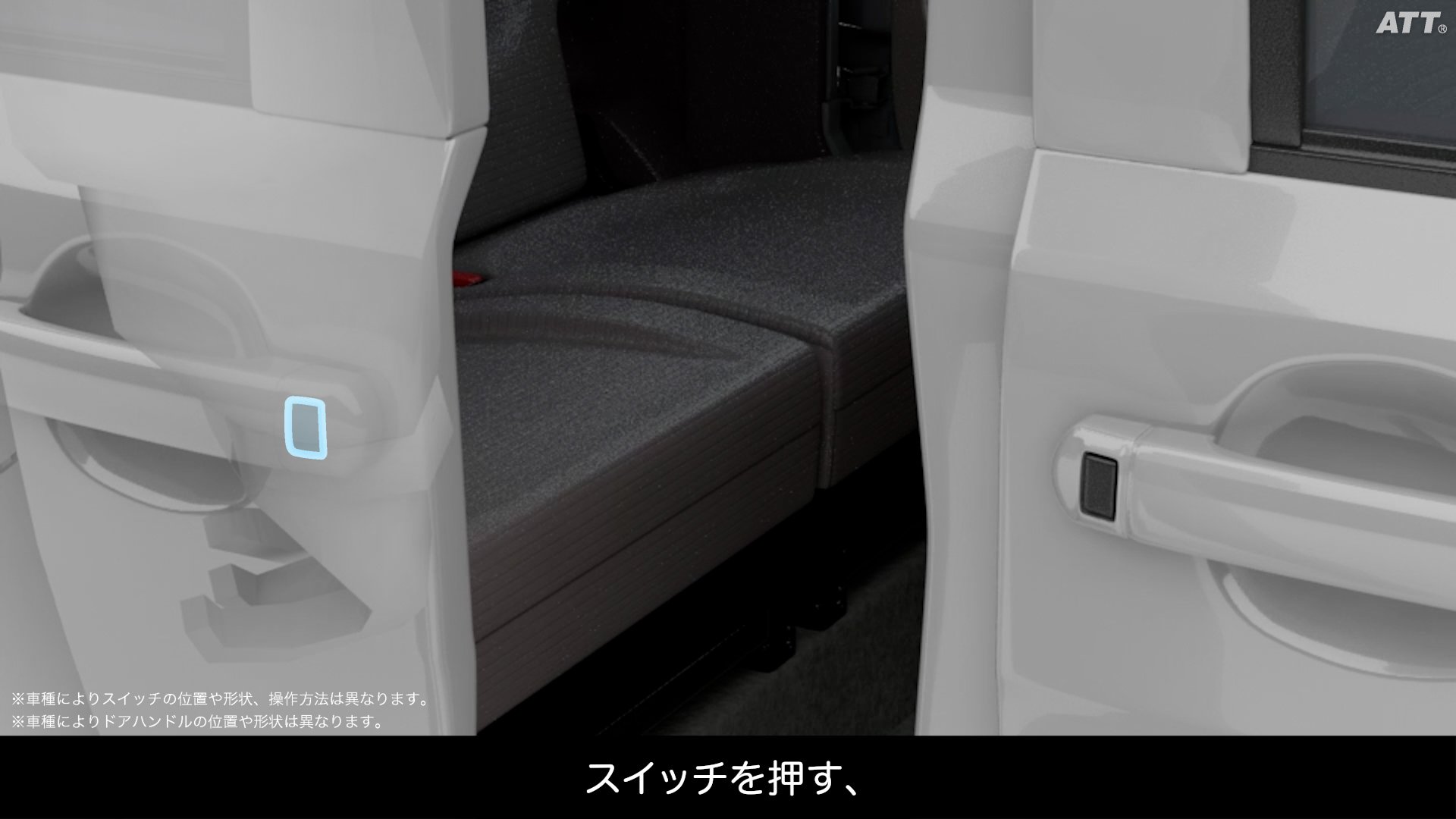 スライドドア一時停止機能
