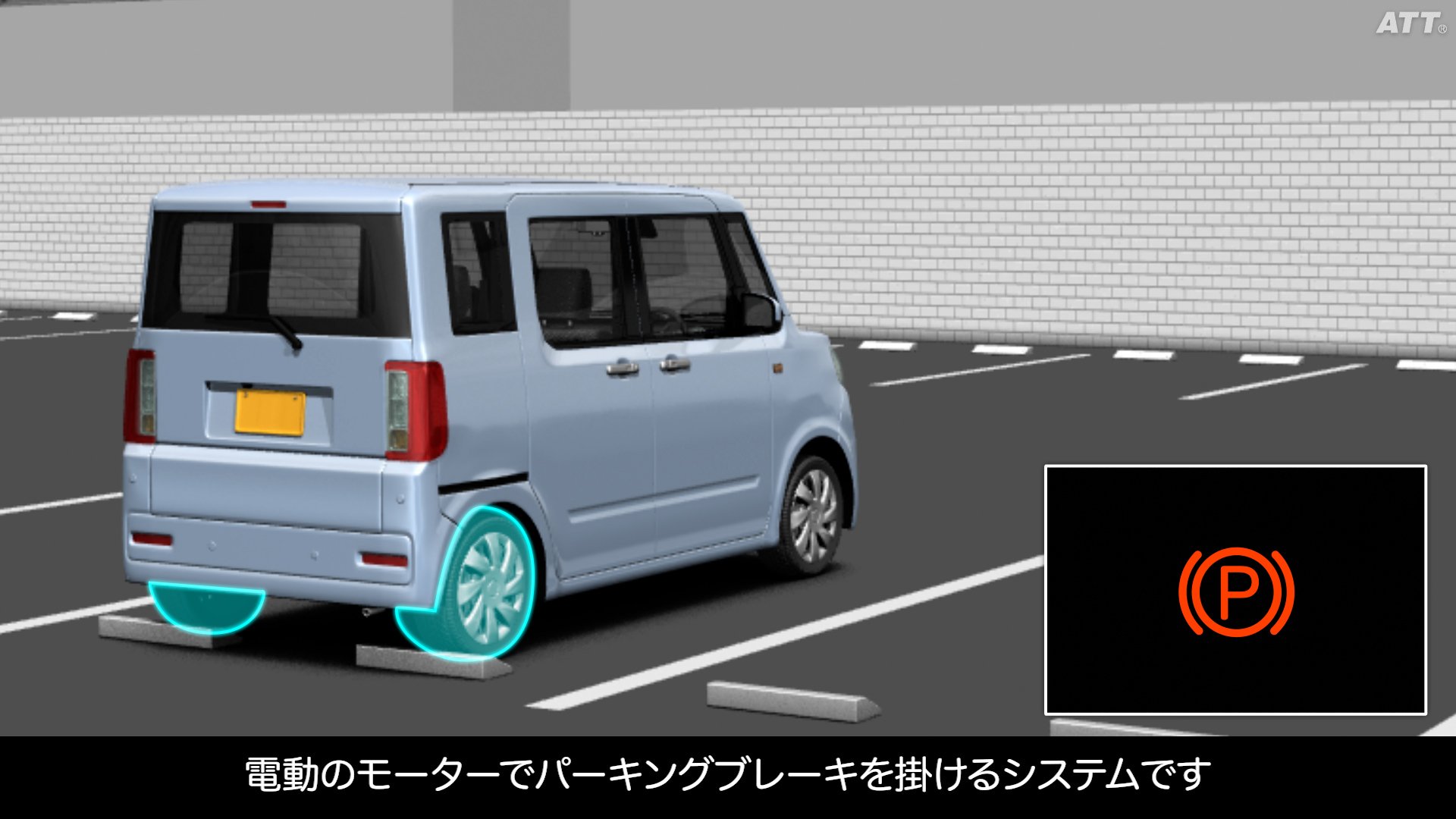 電子制御パーキングブレーキ