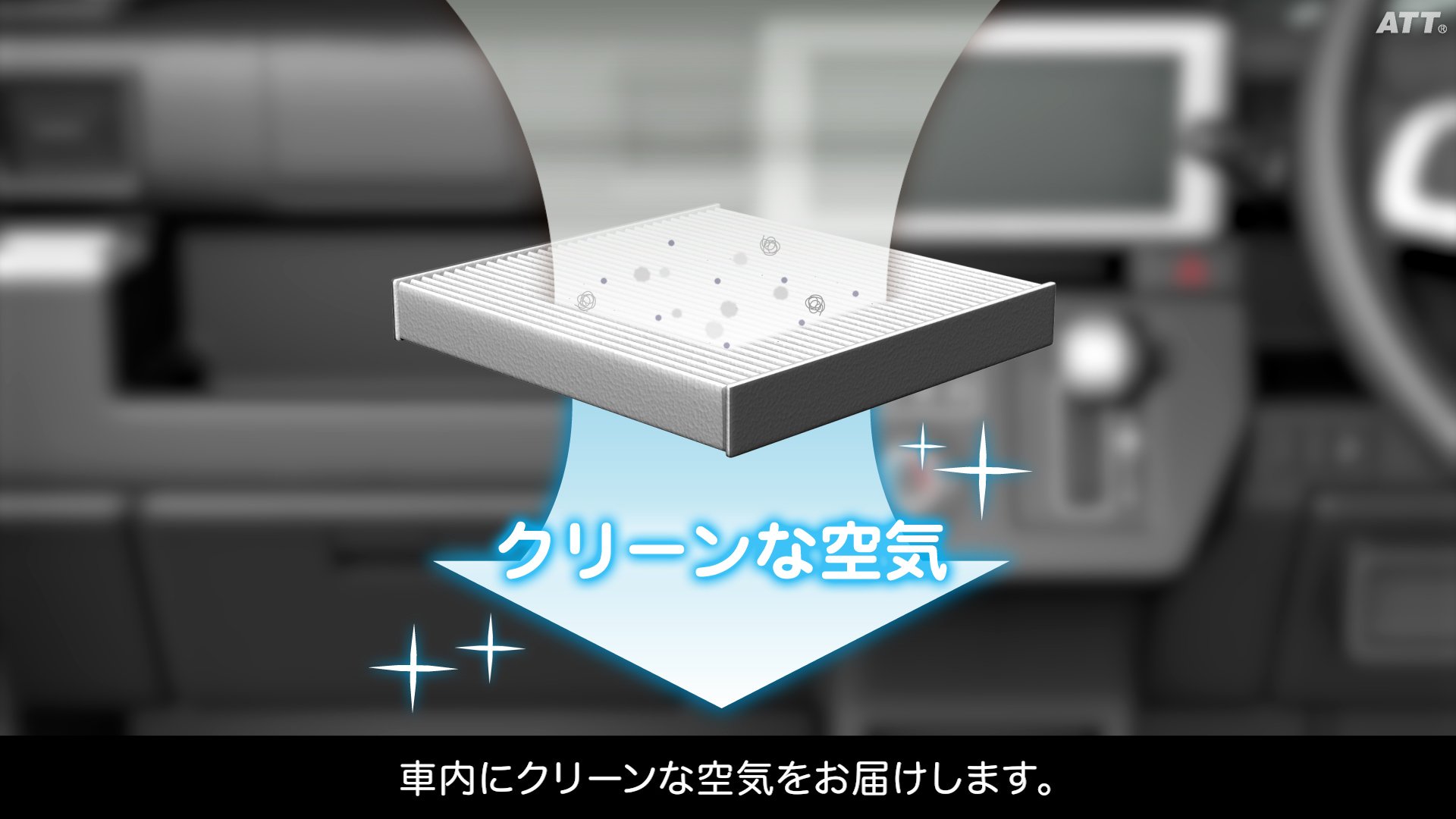 粗塵フィルター
