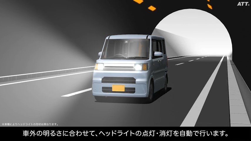 オートライトコントロール機構