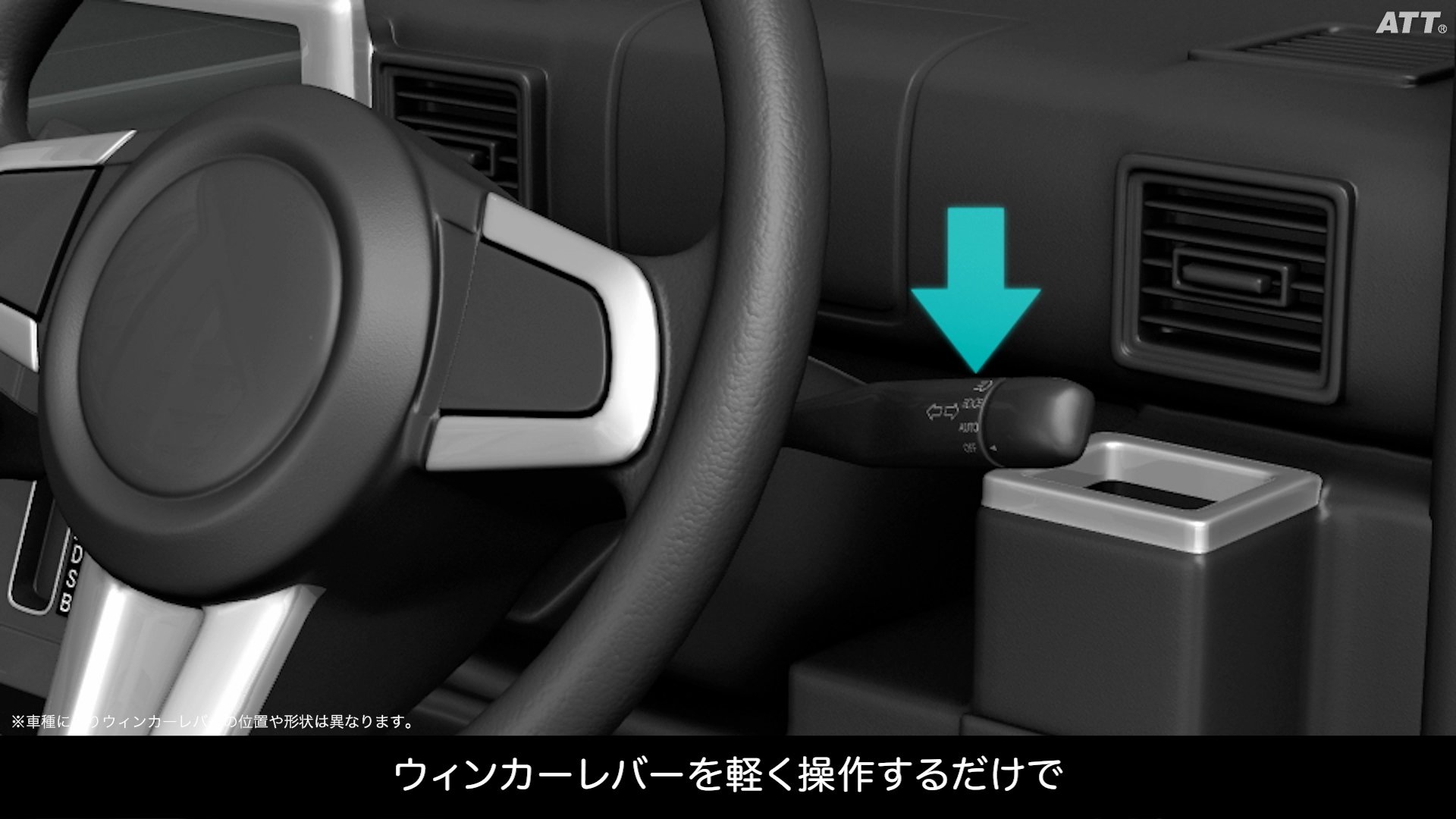 ワンタッチウインカー